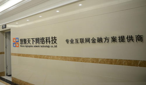 湖南慧聚天下網絡科技 網絡技術轉讓，開啟創新共贏新篇章